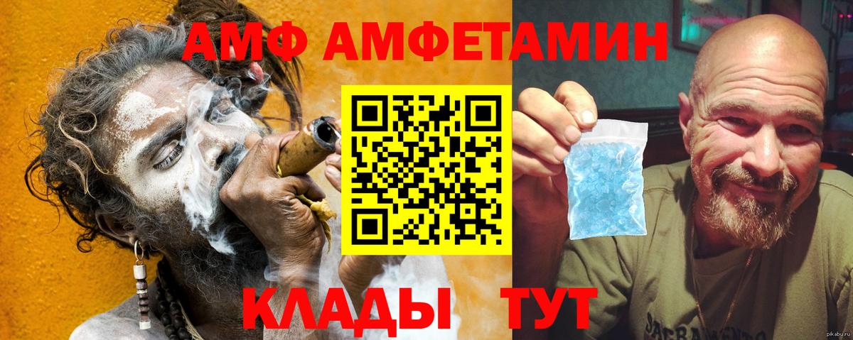 АМФ VHQ Куйбышев