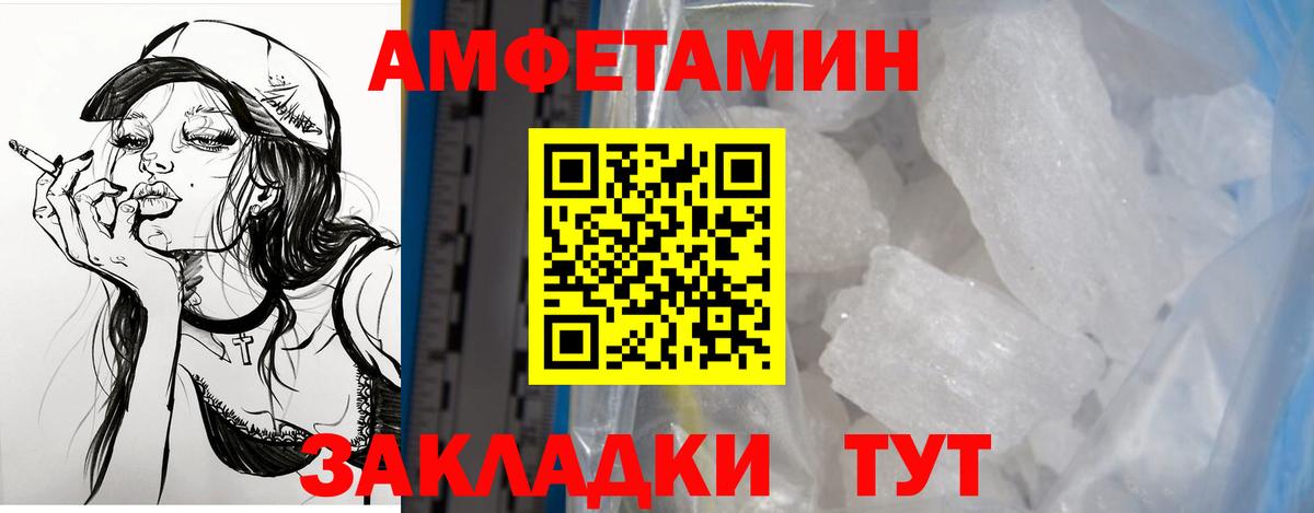 АМФЕТАМИН VHQ  Вход с VPN  Amphetamine  Куйбышев 