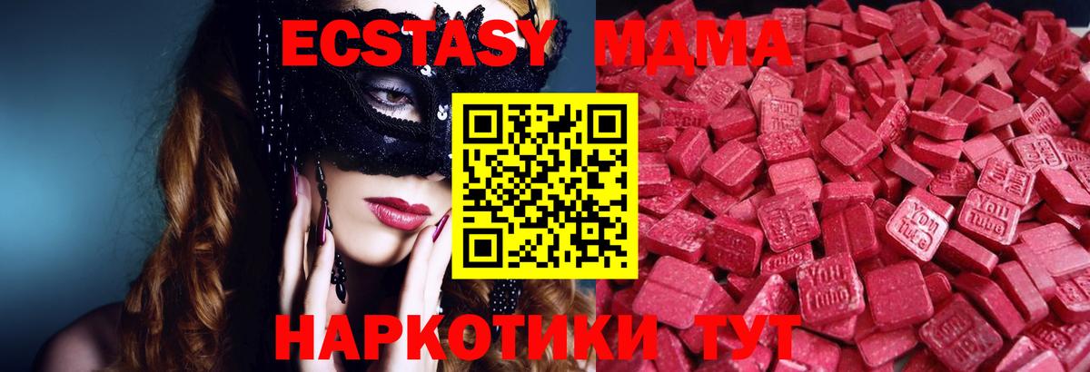 Куйбышев  Ecstasy круглые  Вход с VPN  ЭКСТАЗИ  Ecstasy 280мг 