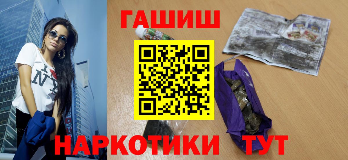 ГАШ hashish Куйбышев