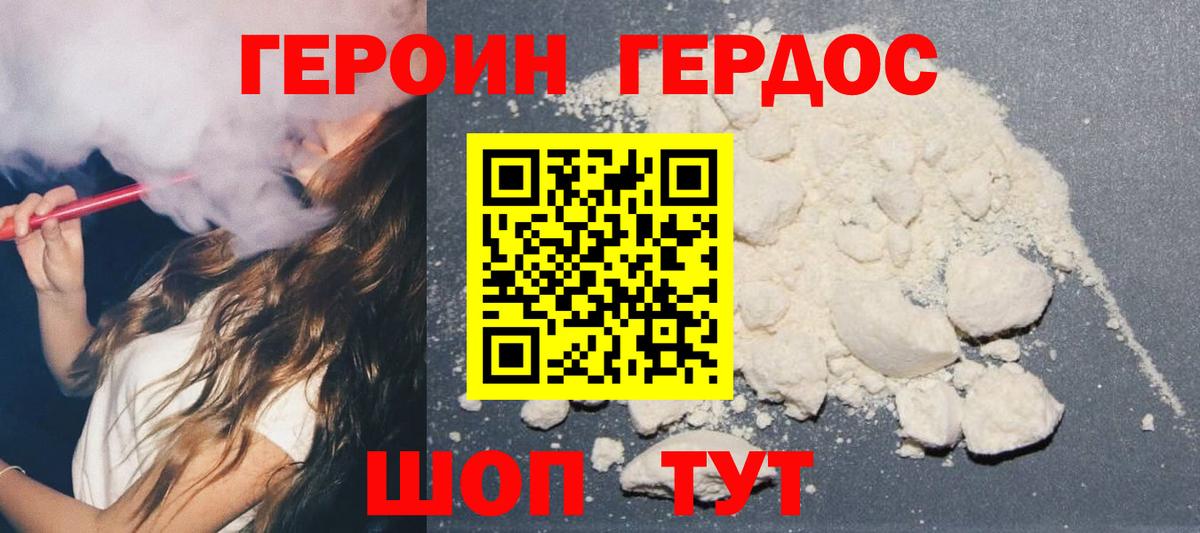 Куйбышев  ГЕРОИН  Вход с VPN  ГЕРОИН гречка 