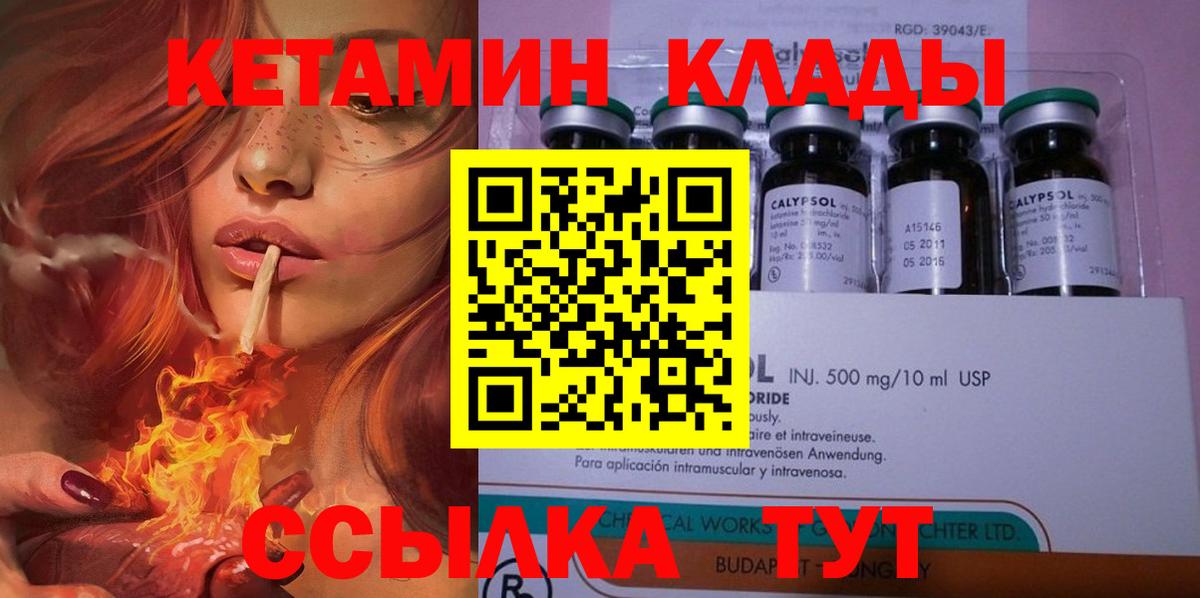 Куйбышев  Кетамин VHQ  Вход с VPN  КЕТАМИН ketamine 