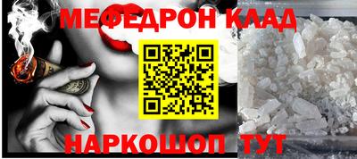 меф VHQ Кингисепп