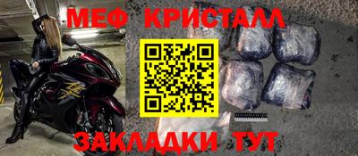 меф VHQ Кингисепп