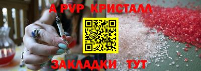 кристаллы Кинель