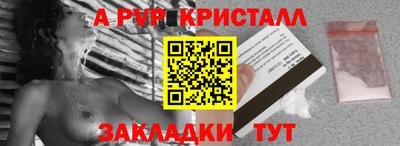 кристаллы Кинель