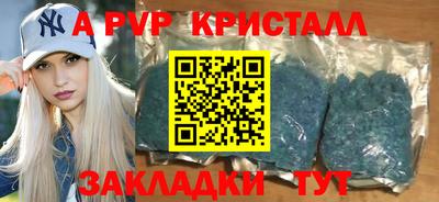 кристаллы Кинель