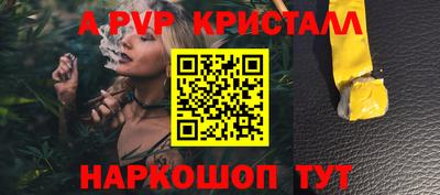 кристаллы Кинель