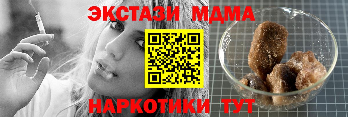 MDMA кристаллы  Вход с VPN  Куйбышев  МДМА молли 