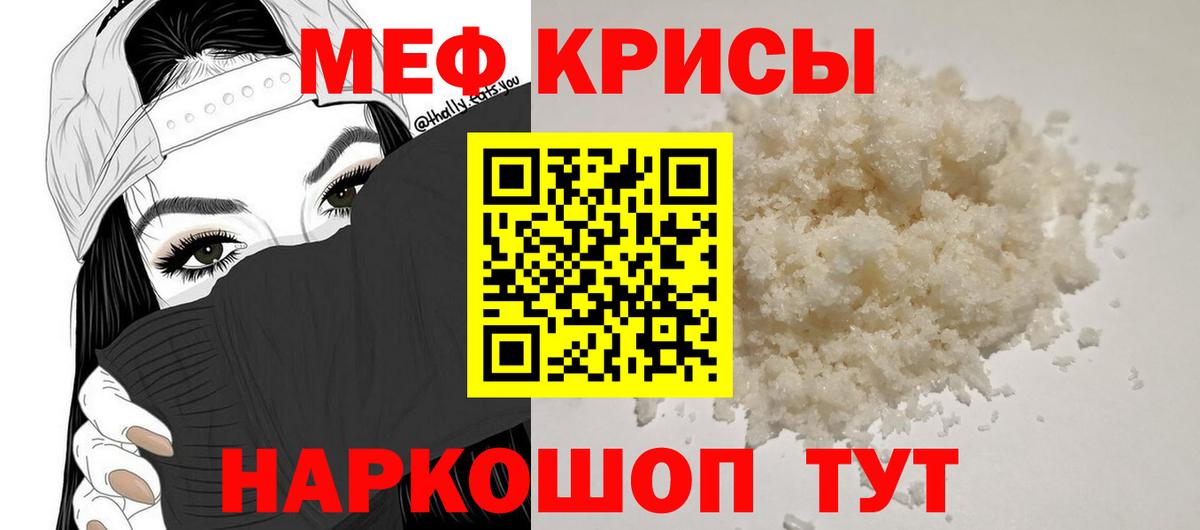 Меф 4 MMC  МЕФ  Куйбышев  Мефедрон VHQ  Вход с VPN 