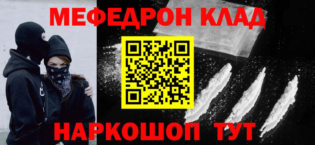 Меф мука Куйбышев
