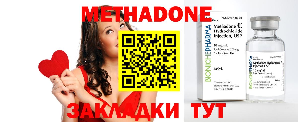 Куйбышев  МЕТАДОН VHQ  Вход с VPN  Метадон мёд 