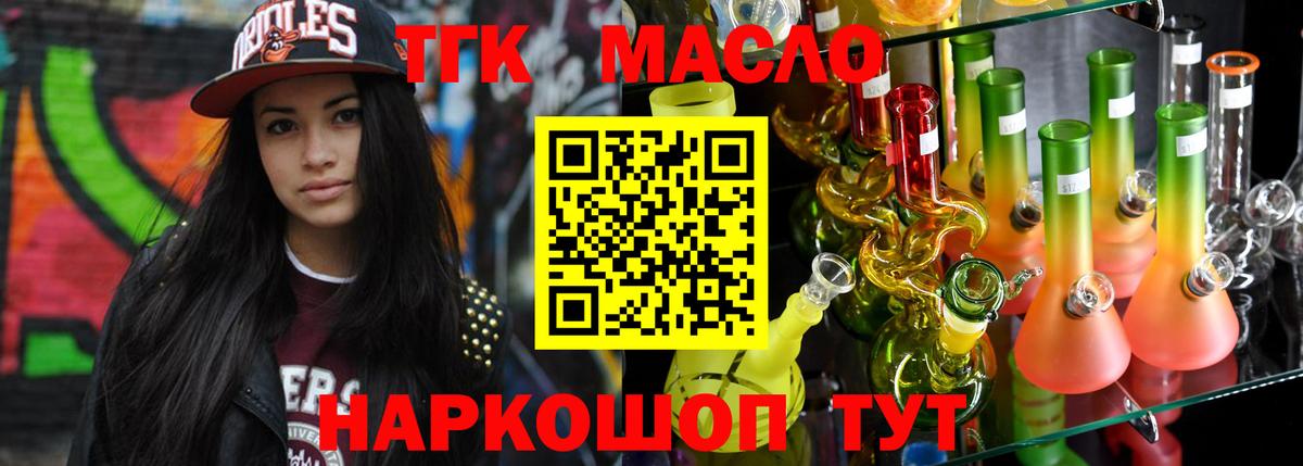 Дистиллят ТГК концентрат Куйбышев