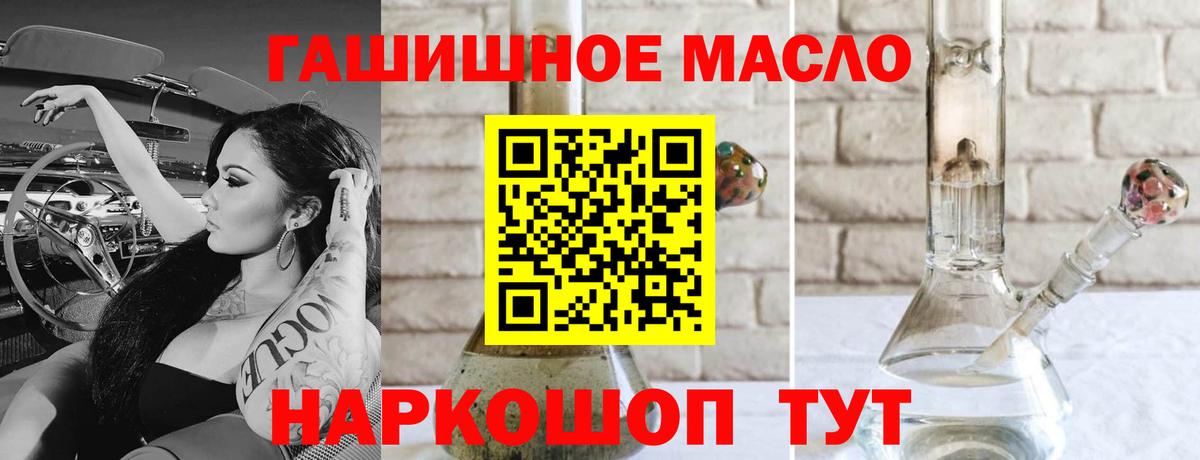 Дистиллят ТГК концентрат  Вход с VPN  Куйбышев 